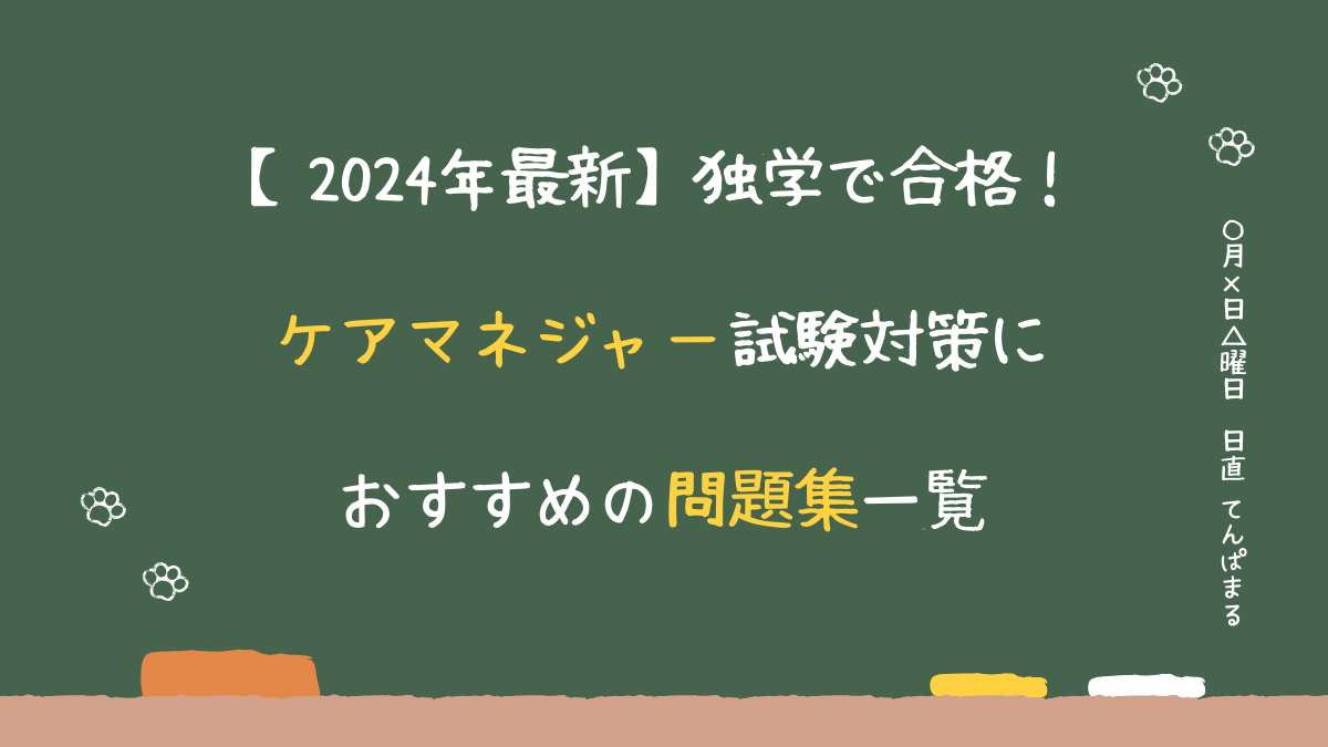ケアマネジャー基本問題集'23 下巻 【69%OFF!】 - 語学・辞書・学習参考書
